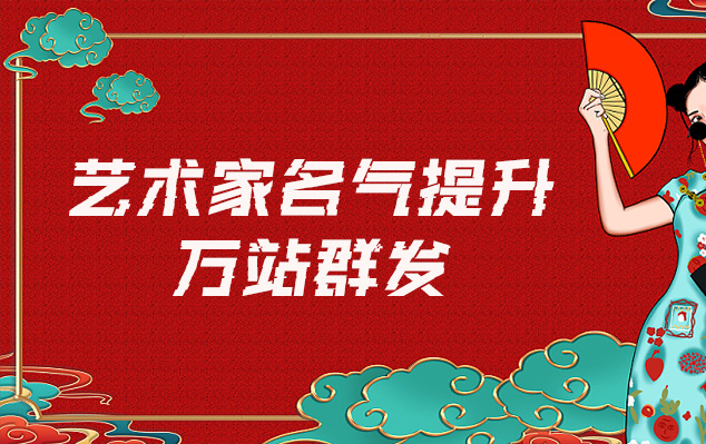 务川-哪些网站为艺术家提供了最佳的销售和推广机会？